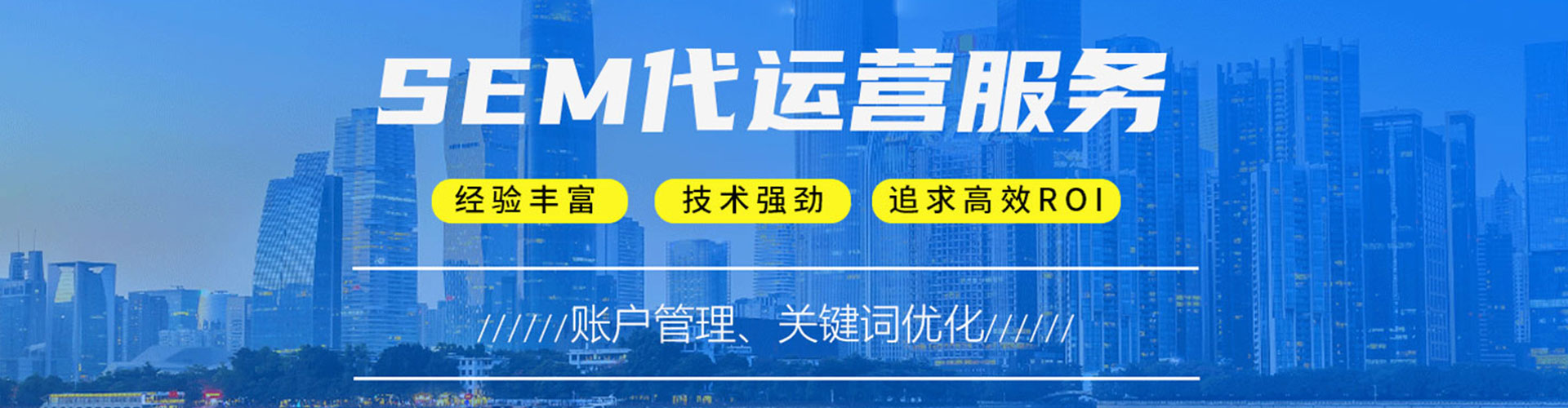 玛曲竞价开户推广